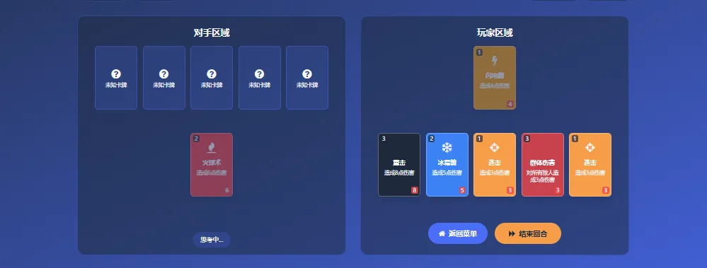 卡牌对战 封面