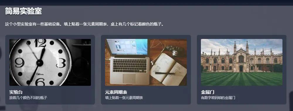 密室逃脱 封面