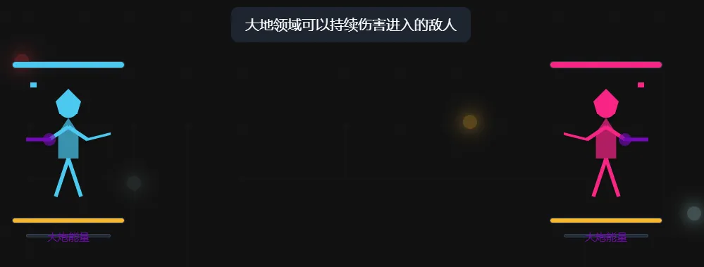 元素对战 封面