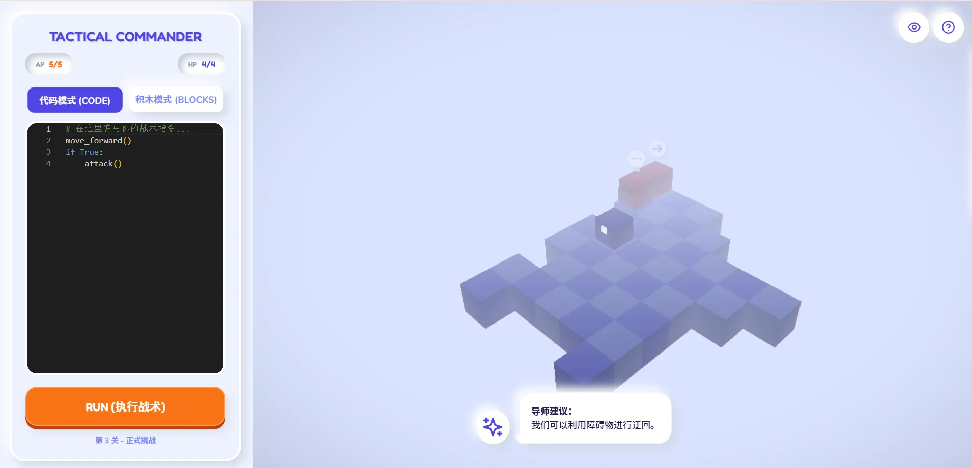 战术指挥 封面