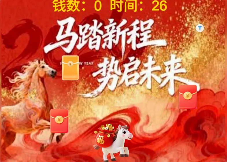 马踏新程 封面