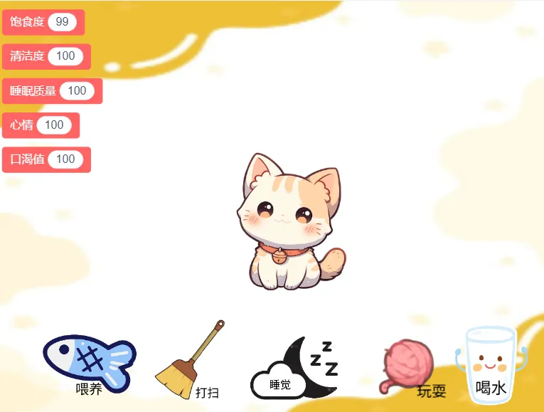 宠物小猫 封面