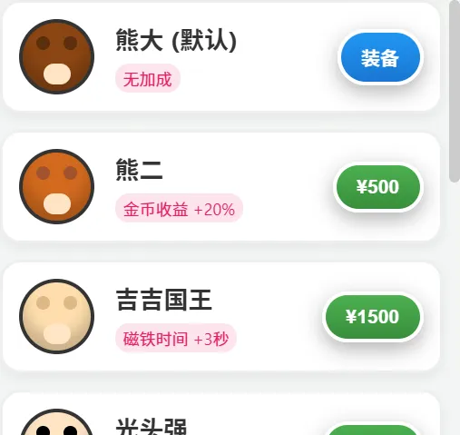 熊大快跑 封面